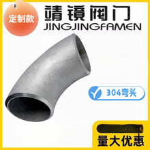 304���P䓺��ӏ��^1.5D���I�o�p90��ֱ�Ǜ_���������DN15-800