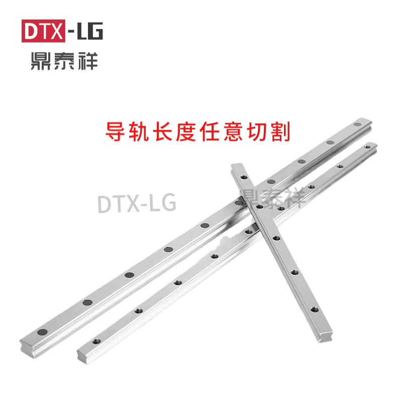 鼎泰祥DTX-LG导轨/上银互换尺寸/直线导轨/DTX导轨源头工厂