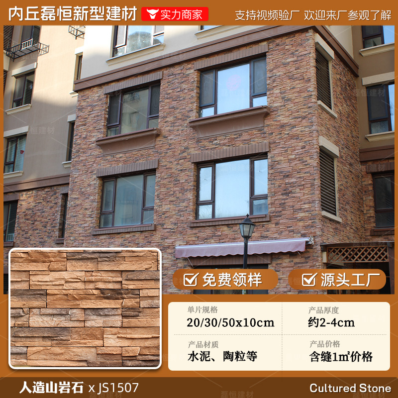 Shijiazhuang fábrica directa de pelo Villa cultural pared de piedra ladrillo país americano antiguo ladrillo ajustable color tamaño tira de piedra