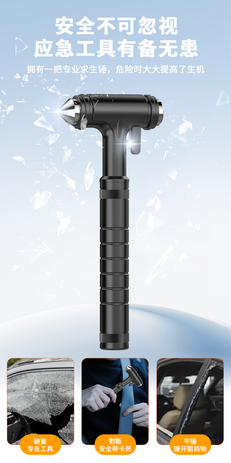 Car-Mounted Tungsten Steel Safety Hammer, Multi-Functional Hard Alloy All-Metal Three-In-One Escape and Life-Saving Window Breaker