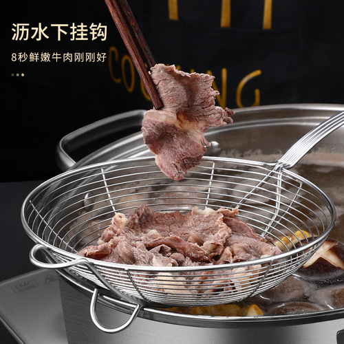 Kitchen and restaurant stainless steel wire leakage mesh oil leakage grid double round reinforced thickened hot pot colander for deep-fried noodles and dregs