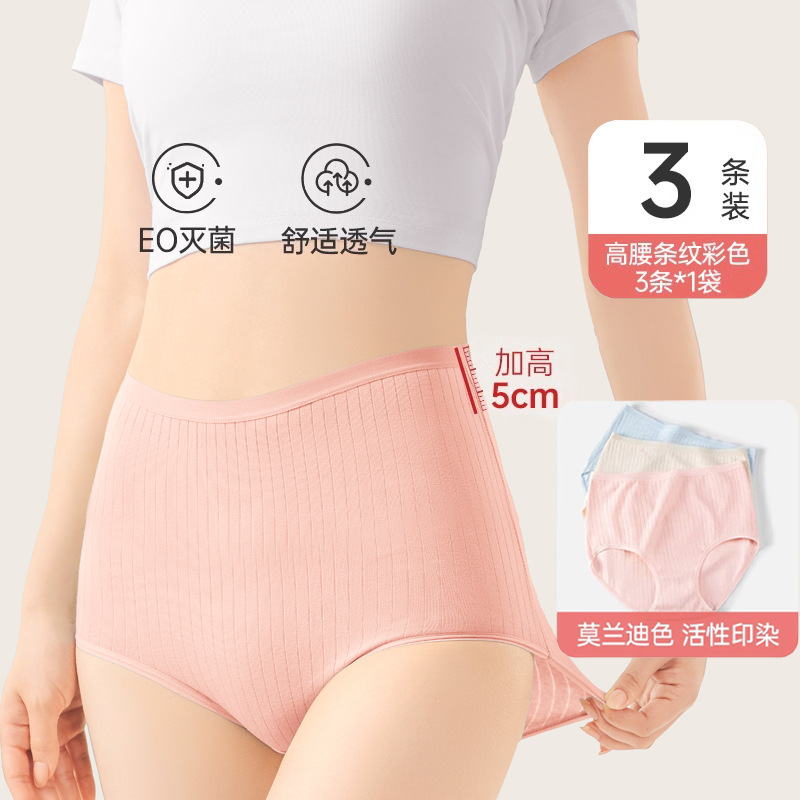 バディ高使い捨て下着女性綿綿滅菌産婦月子女性パンツ出張旅行無洗日投げズボン