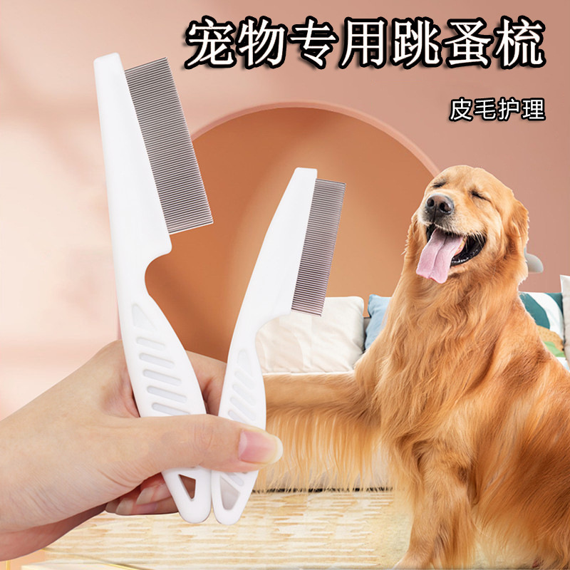 고양이와 개를 위한 인기 있는 애완동물 벼룩 제거 빗, 암호화 빗, 애완동물 고양이용 고밀도 강철 바늘 빗, 털 제거 빗