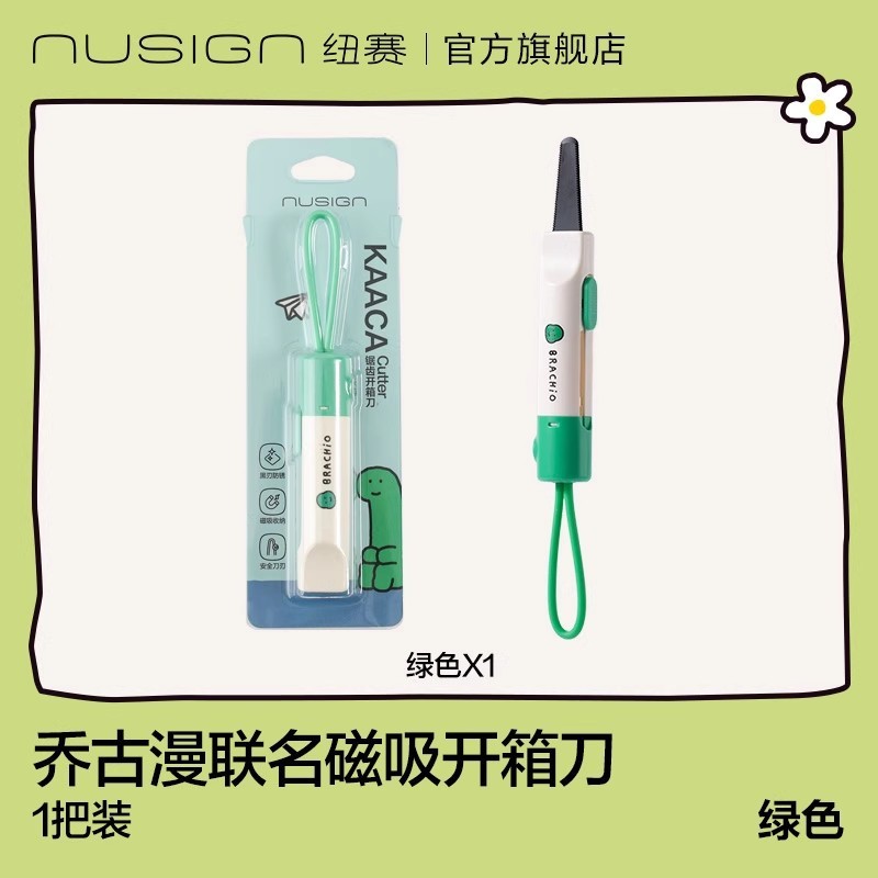 得力乔古漫拆快递开箱刀小刀考研小刀美术刀开快递神器拆快递小刀|undefined