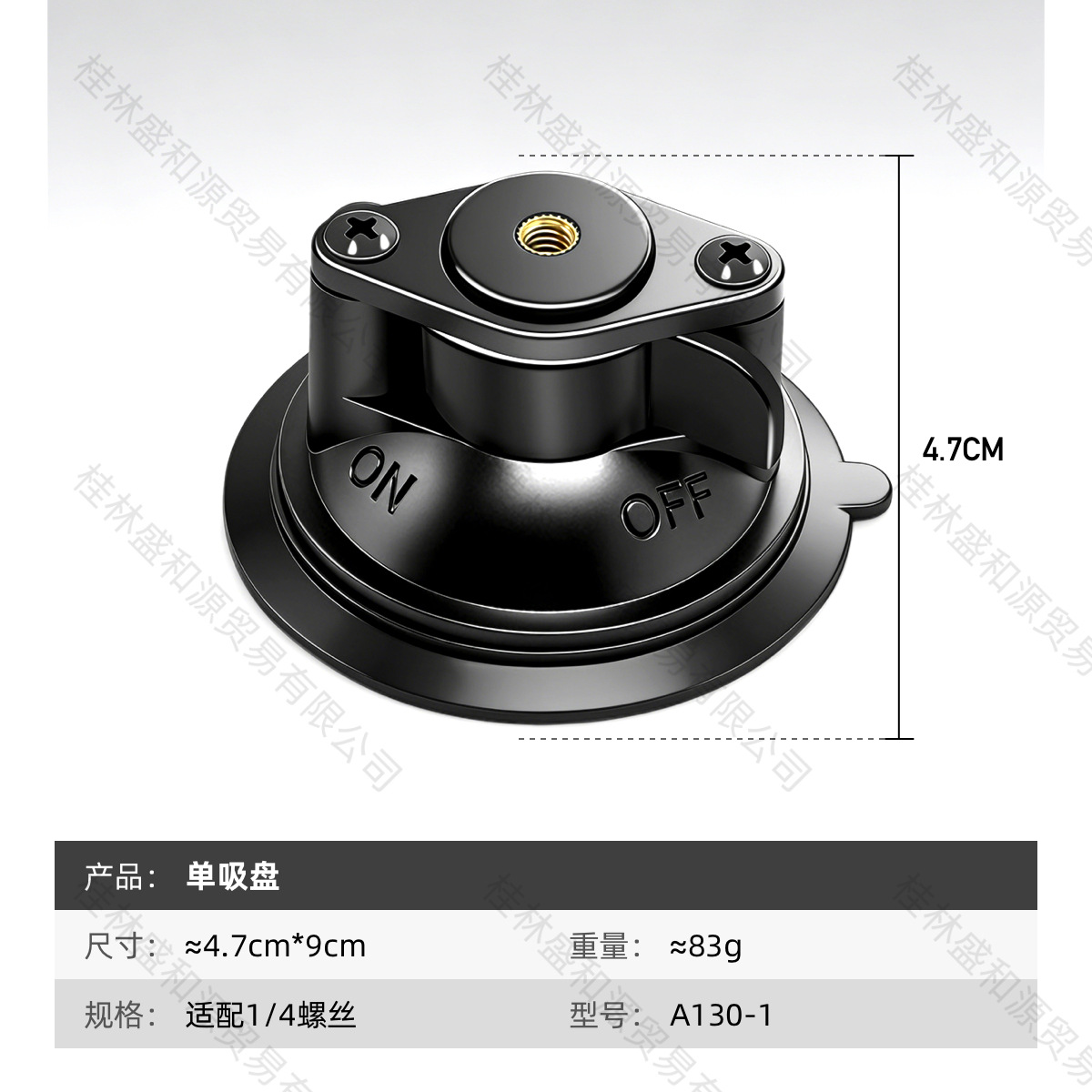 Car phone holder single suction cup (1/4 hole)