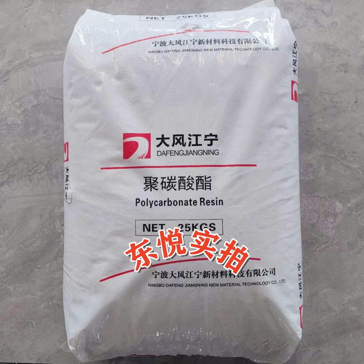 PC宁波大风化工PC02-10R蓝底/PC02-15UR/PC01-10FUR大风江宁