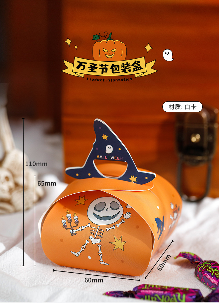 万圣节包装盒-5_02.jpg