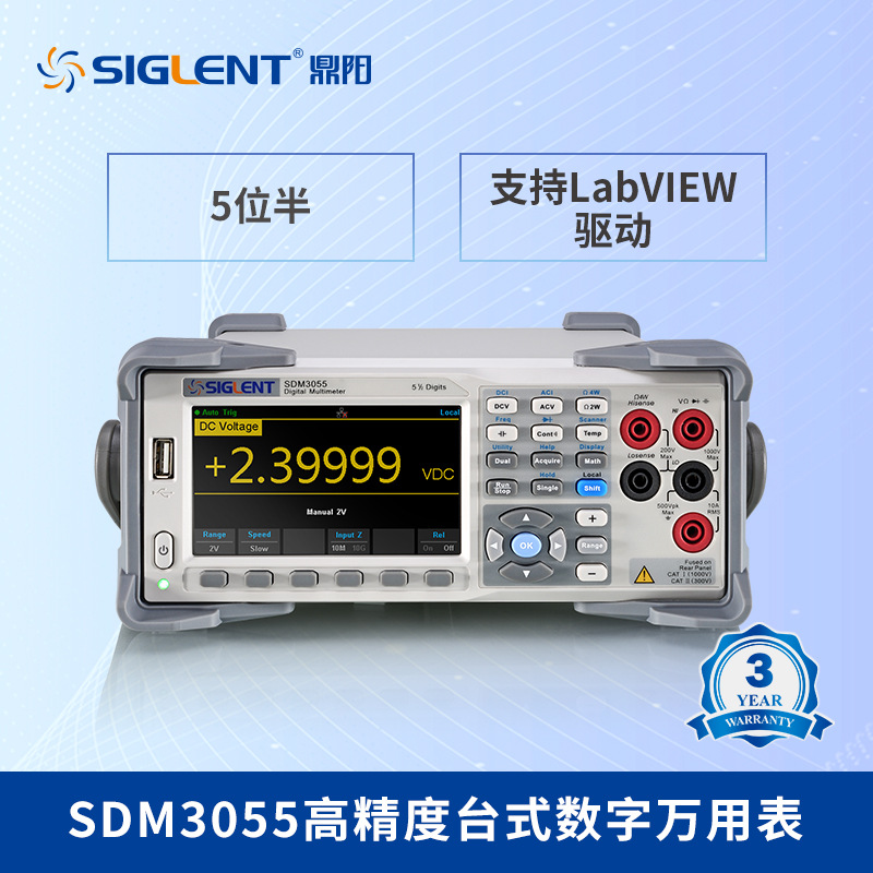 鼎阳(SIGLENT)SDM3055X-E高精度台式万用表五位半真有效值4.3英寸