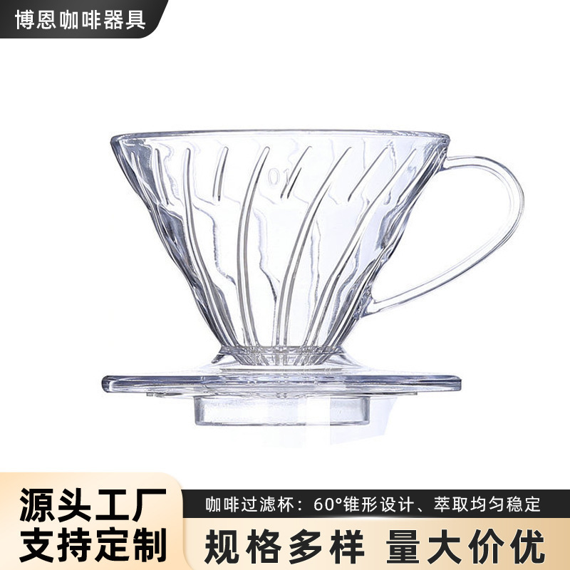 Resin Coffee Filter Pot for Home and Commercial Use, Hand-Brewed Coffee Filter Pot, Transparent Filter Cup, Conical Coffee Filter Cup