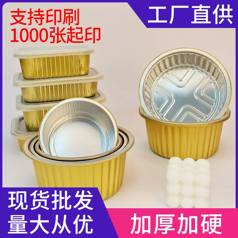 金色铝箔打包盒锡圆形商用外卖一次性餐盒模具耐带盖加厚圆形加高