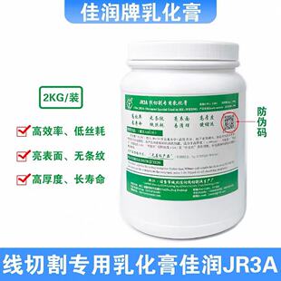 �ѝ��ƾ��и��黯��JR3A���߽z���и�ù���Һ���и��黯��