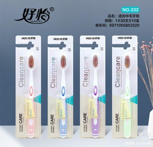 Wholesale Agent Haoyi 332 Medium-Bristle Men's Stain Removal Toothbrush Gum Protection Whitening Tooth Protection