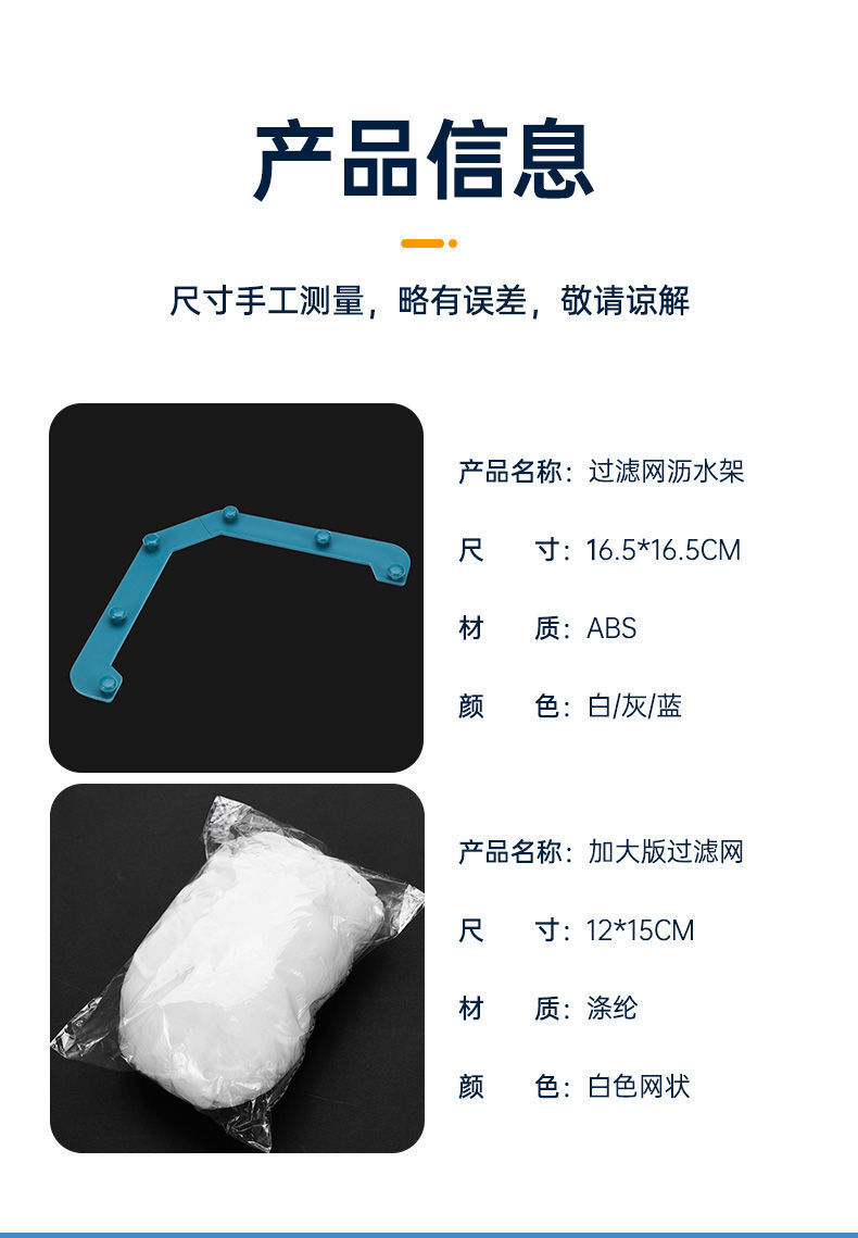 厨房水槽垃圾过滤网三角一次性沥水篮洗碗菜盆水池剩菜饭防堵神器详情14