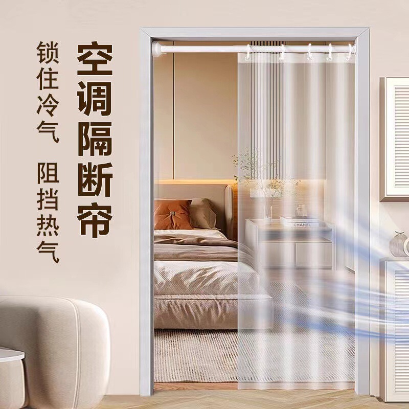 Household Air Conditioner Windproof Door Curtain, Heat and Cold Insulation, Kitchen Partition Leather Curtain, Punch-Free Hanging Curtain, Transparent Mosquito-Proof Curtain