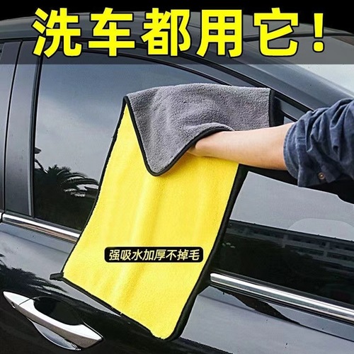 Dual-color towel double-sided thickened water-absorbent coral velvet car wiping cloth household pet towel car washing towel bulk sale