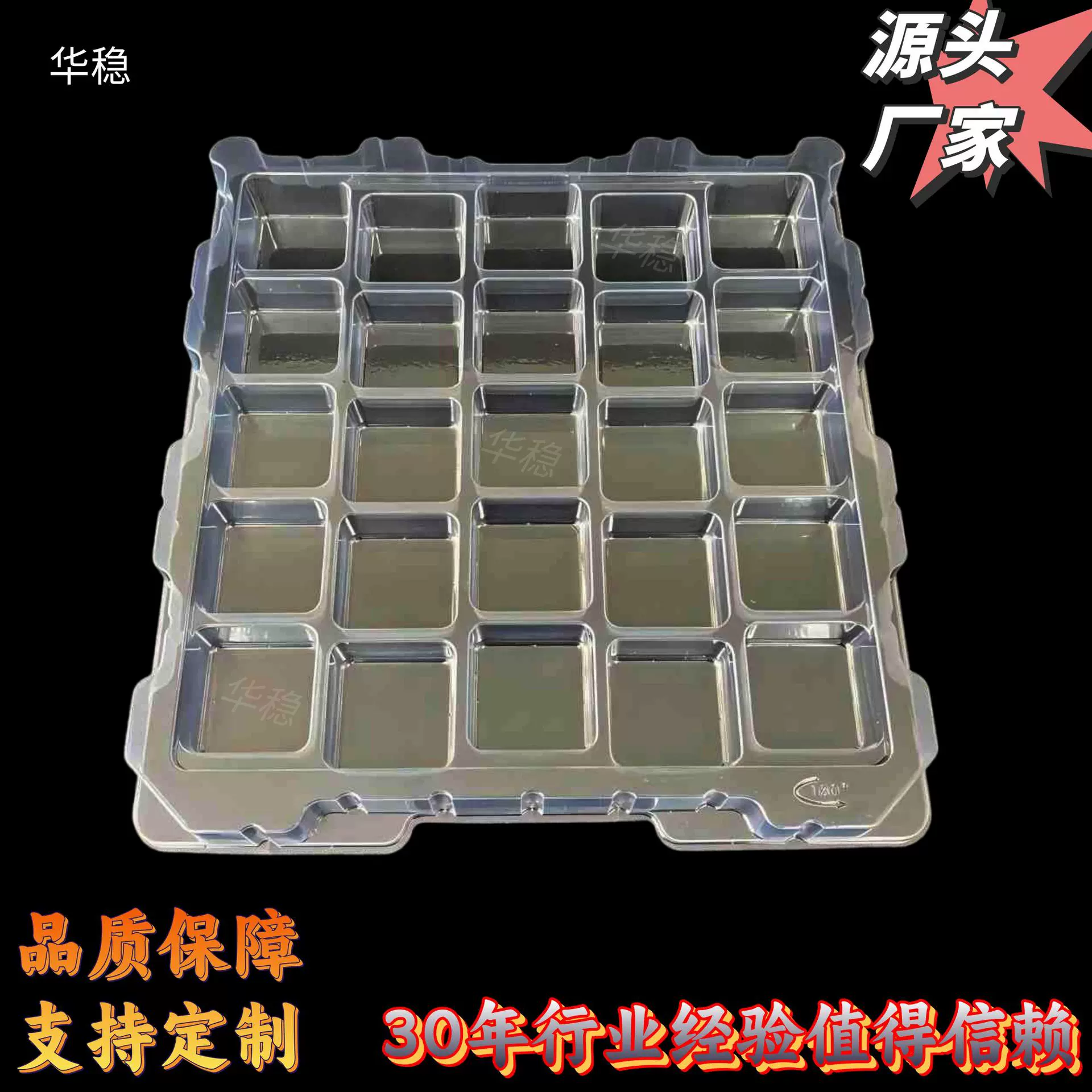 电子托盘吸塑PET收纳塑料盒便携微仓零件产品储物