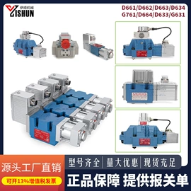 液压泵;液压阀;转子泵