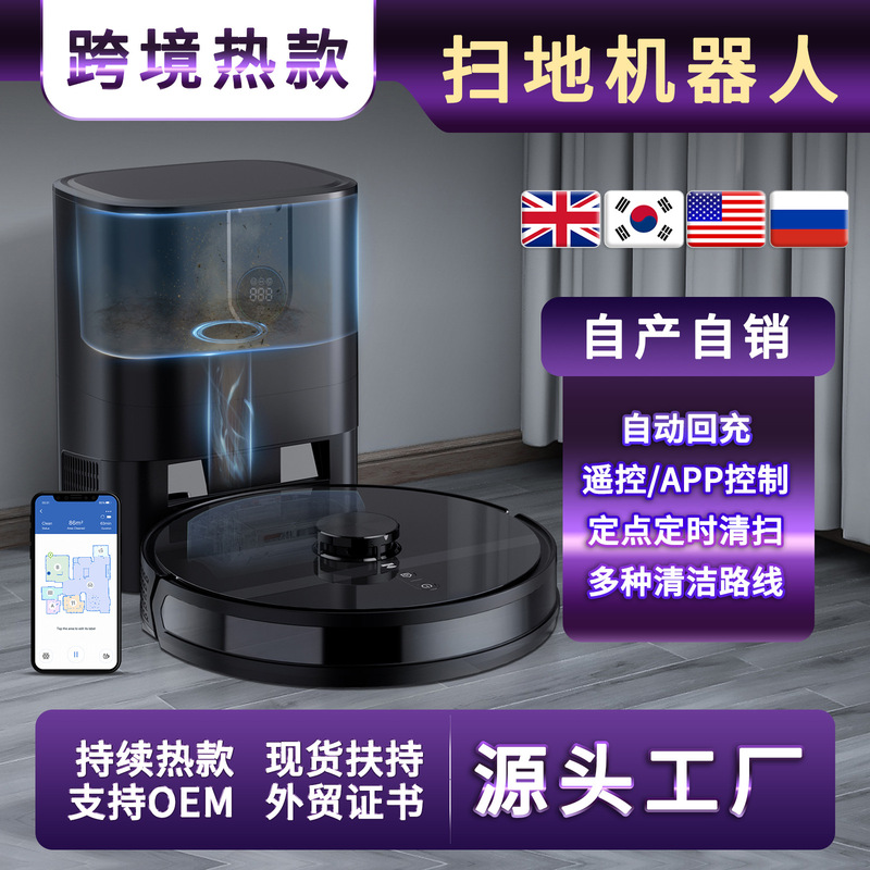 Cross-border D900 Intelligent Home Sweeping Robot Automatic Dust Collection and Water Dust Filling Integrated 2-in -1 Floor Sweeping Vacuum Cleaner