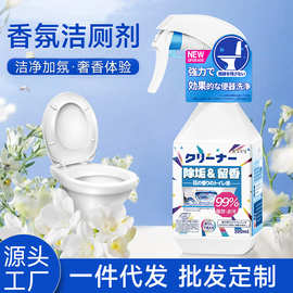 涤戈洁厕灵 厕所马桶强力去黄尿垢除臭家用清洁剂 花香洁厕液批发