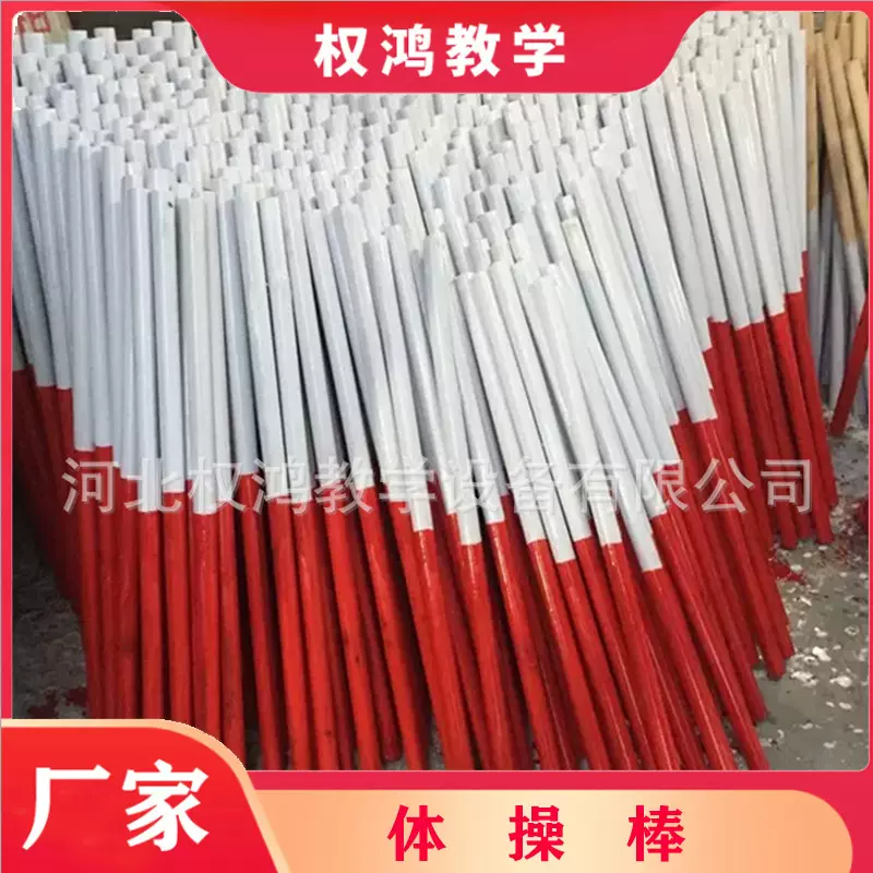 体操棒艺术幼儿园运动会接力棒儿童韵律健身体育用品木质户外