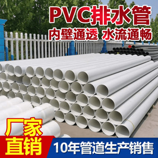 PVC��ˮ�܈A�����۹����L�Ś�ܲć����ݼy��ˮ�ܼ�50 75 110 160