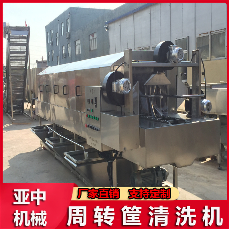肉串筐子去油污清洗机洗筐机医疗废物箱清洗机蒸汽周转筐清洗设备