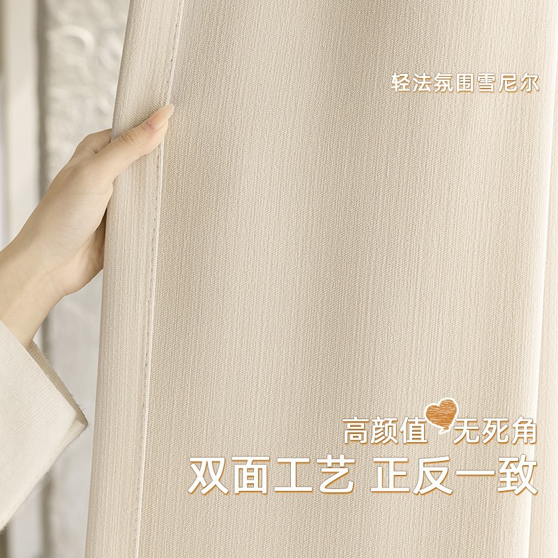 Disfrute de cortinas de doble cara Schneier dormitorio de alto nivel de doble cara del mismo color brillado completo cortinas de brillo de crema Shaoxingke Bridge