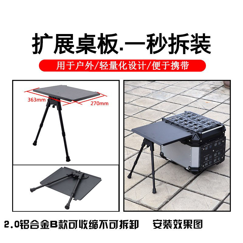 Expansión de la mesa de la caja trasera de la motocicleta, almacenamiento portátil multifuncional para exteriores, desmontaje rápido, ajuste plegable de la mesa de viaje para acampar