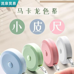 巻尺はミニ2mソフト定規を持っています。身長は三囲の高さです。