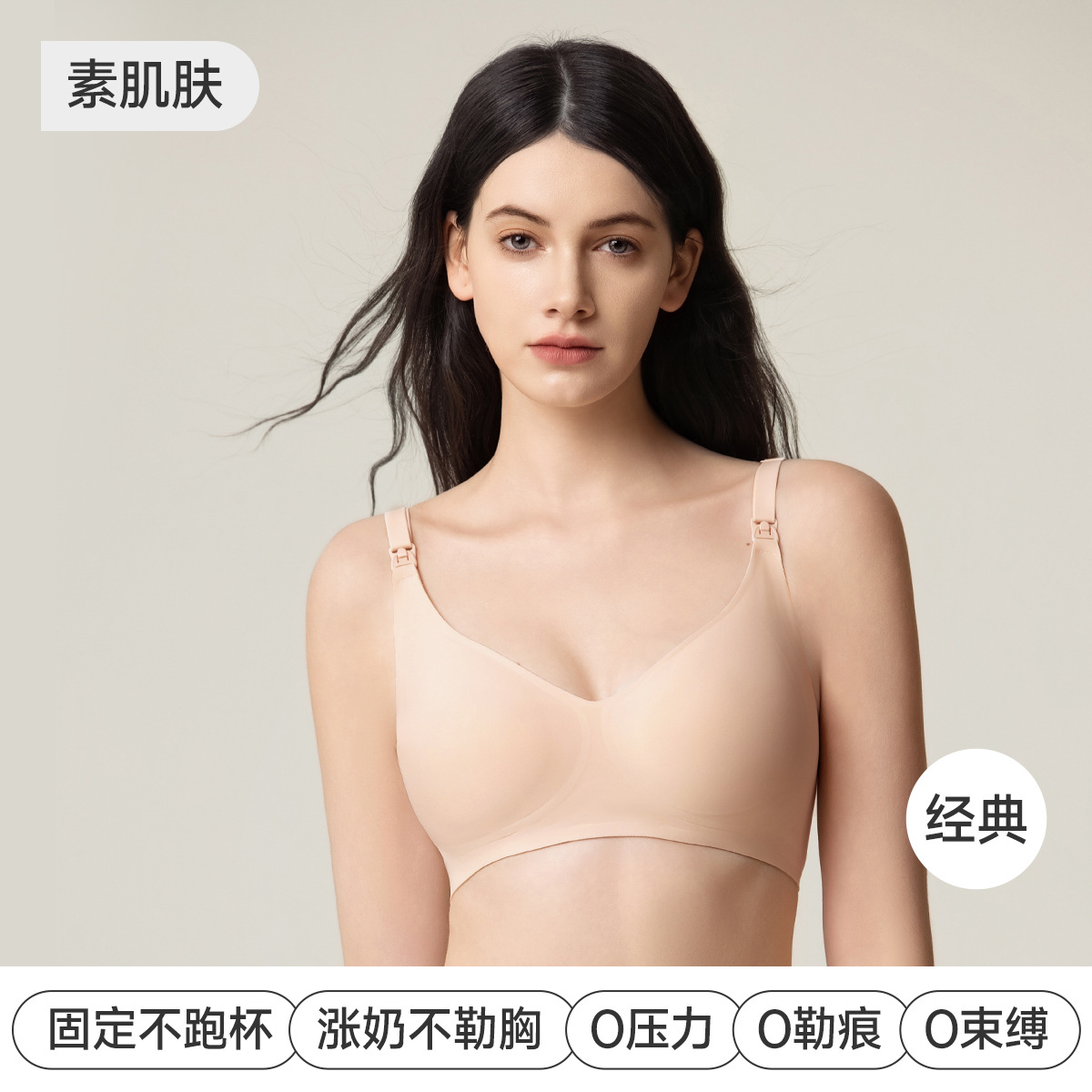 妊婦用授乳ブラ、妊娠中・産後専用、バストアップ・垂れ防止・副乳寄せブラジャー