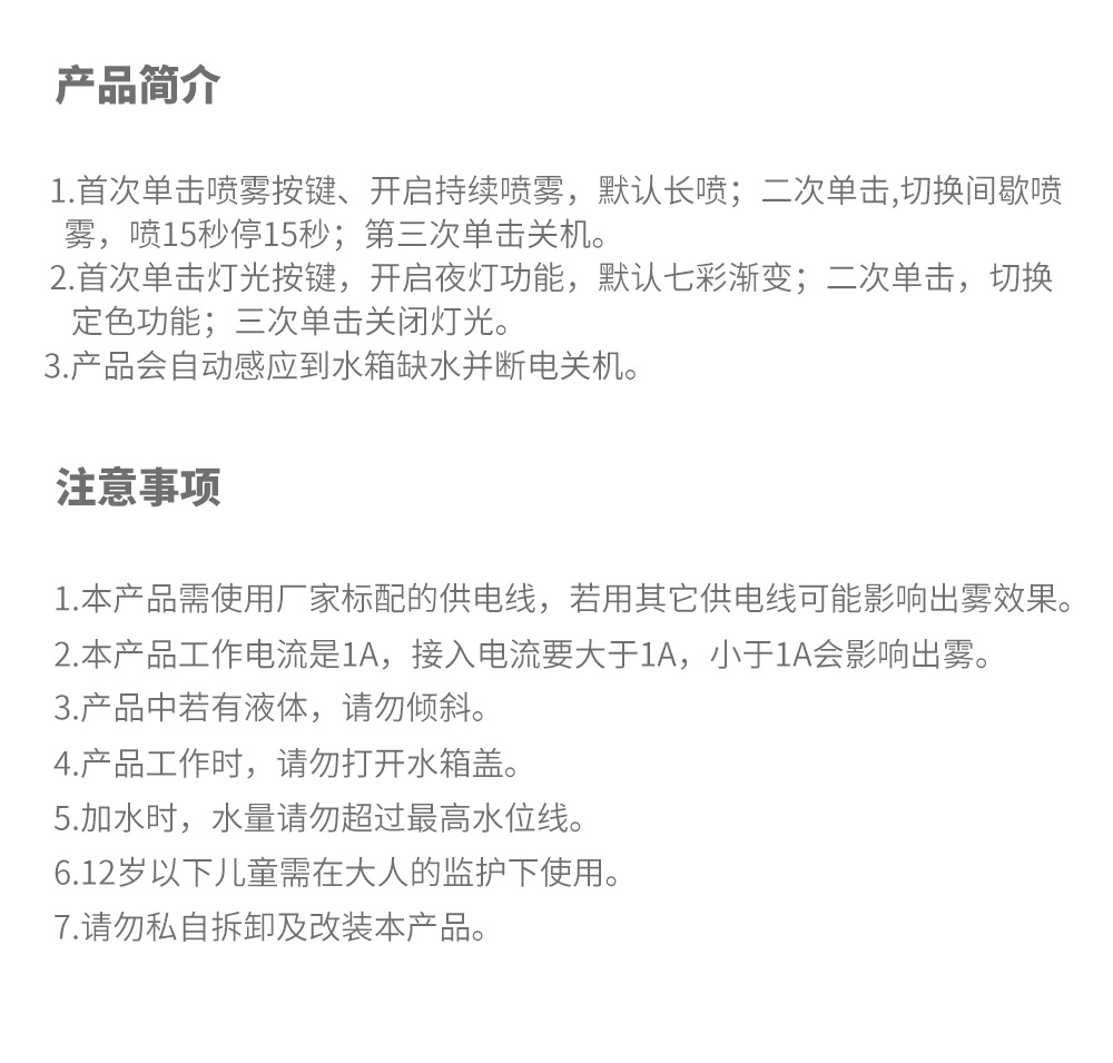 香薰机详情页改版_18