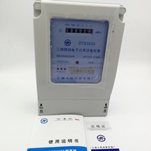 上海人民成套電器廠DTS3533三相四線電子式有功電能表1.5-6A 100A