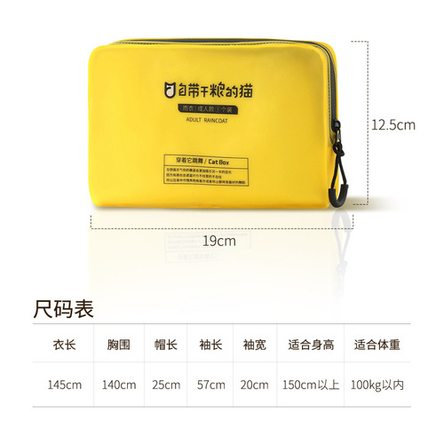 Adult One-piece Transparent Portable Raincoat Outdoor Full-body Electric Bicycle Riding EVA Non-disposable Raincoat