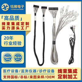 医疗线束加工定制 医疗设备线束 屏蔽线 连接线 精密仪器线束