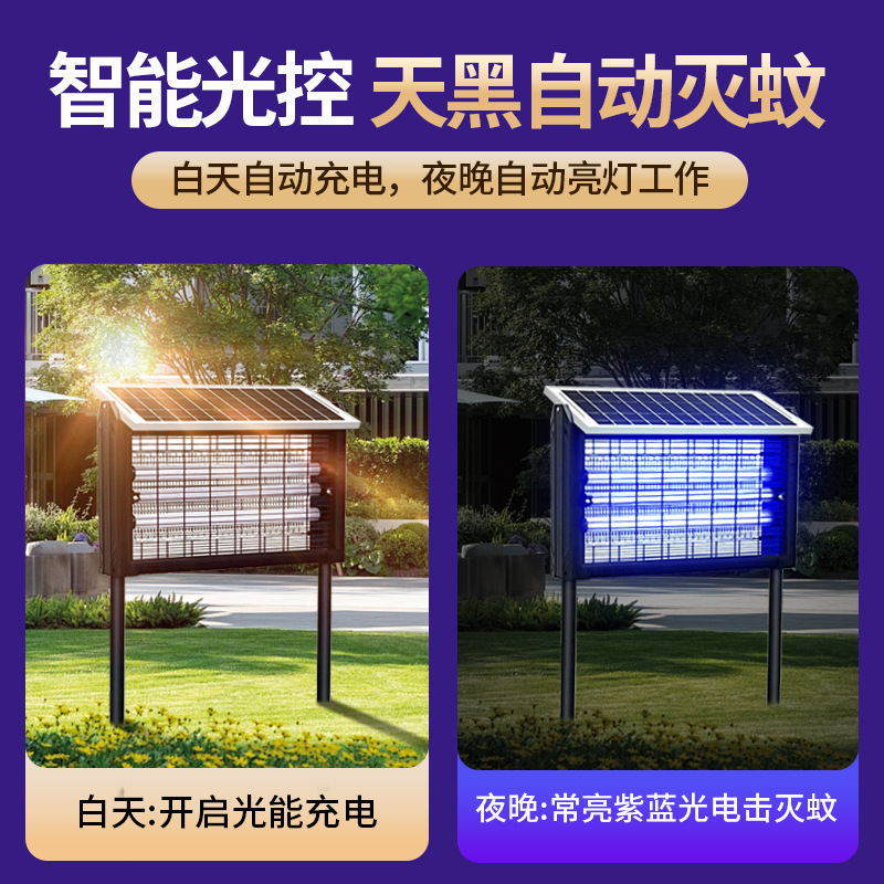 古派大型不锈钢太阳能灭蚊灯户外家用庭院花园养殖场光控灭蚊虫灯|undefined