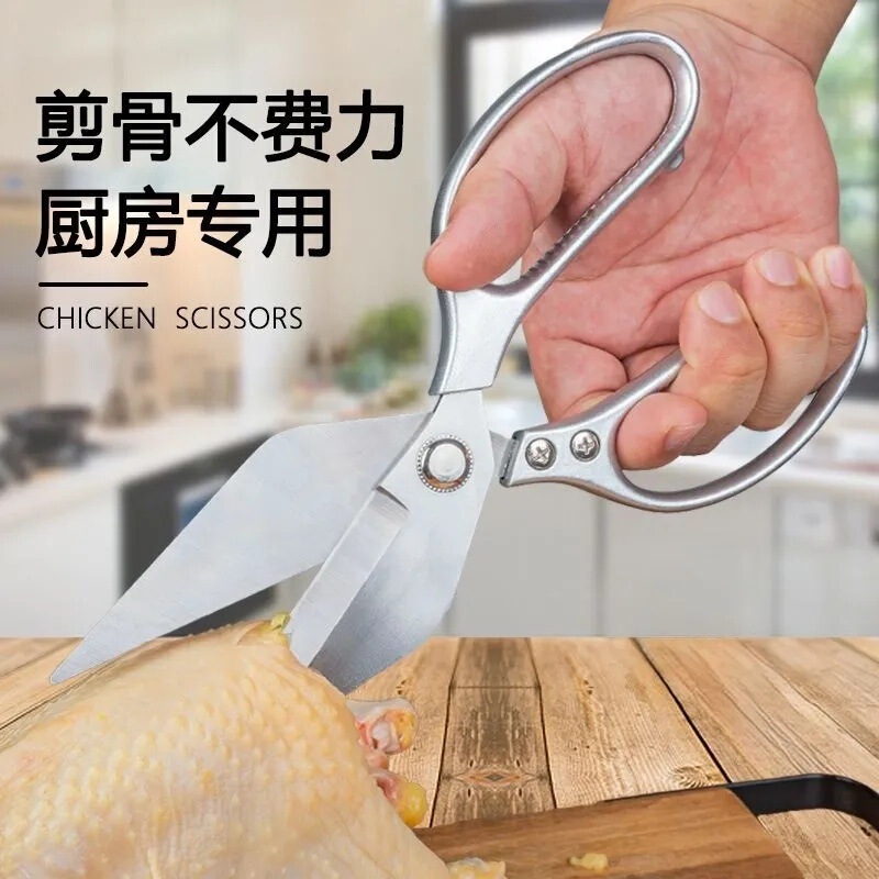 工厂直销新款加厚大头剪刀家用厨房剪骨刀多功能厨用剪强力鸡骨剪|undefined