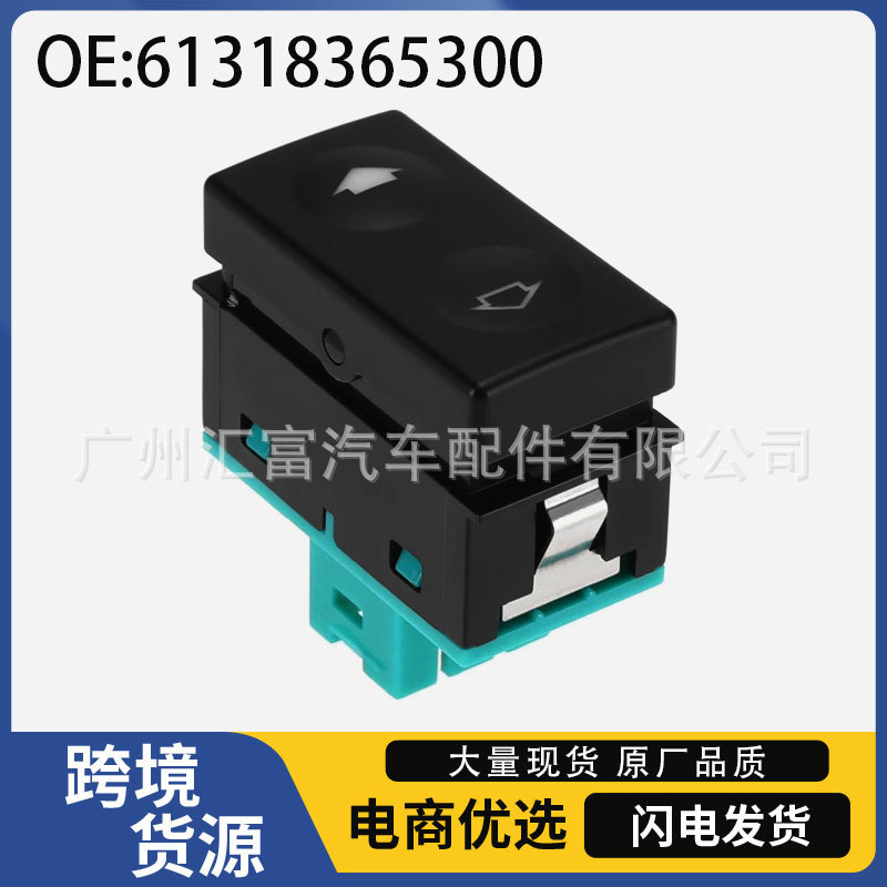 61318365300 suitable for BMW E36 auto parts overhead sunroof control switch front window sunroof switch 61318365300 suitable for BMW E36 auto parts overhead sunroof control switch front window sunroof switch