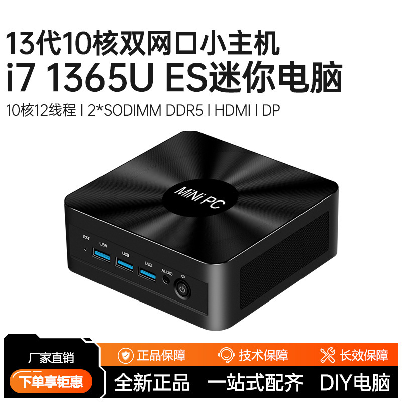 I7 1365U Es Mini Host Computer with 10 Cores, Desktop Computer for Office, High-Performance Gaming and Entertainment, Same-Screen Portable Microcomputer