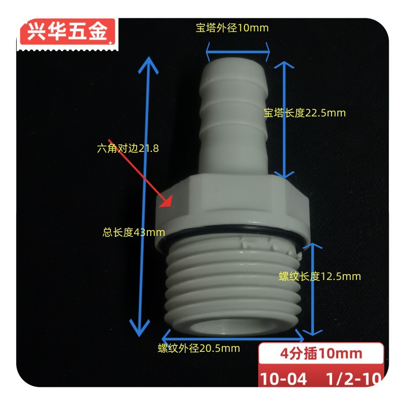 Torre de acero plástico POM anticorrosión ácido-alcalino resistente manguera de agua tanque de agua junta de cubo de agua tuerca delgada de plástico alambre interior y exterior