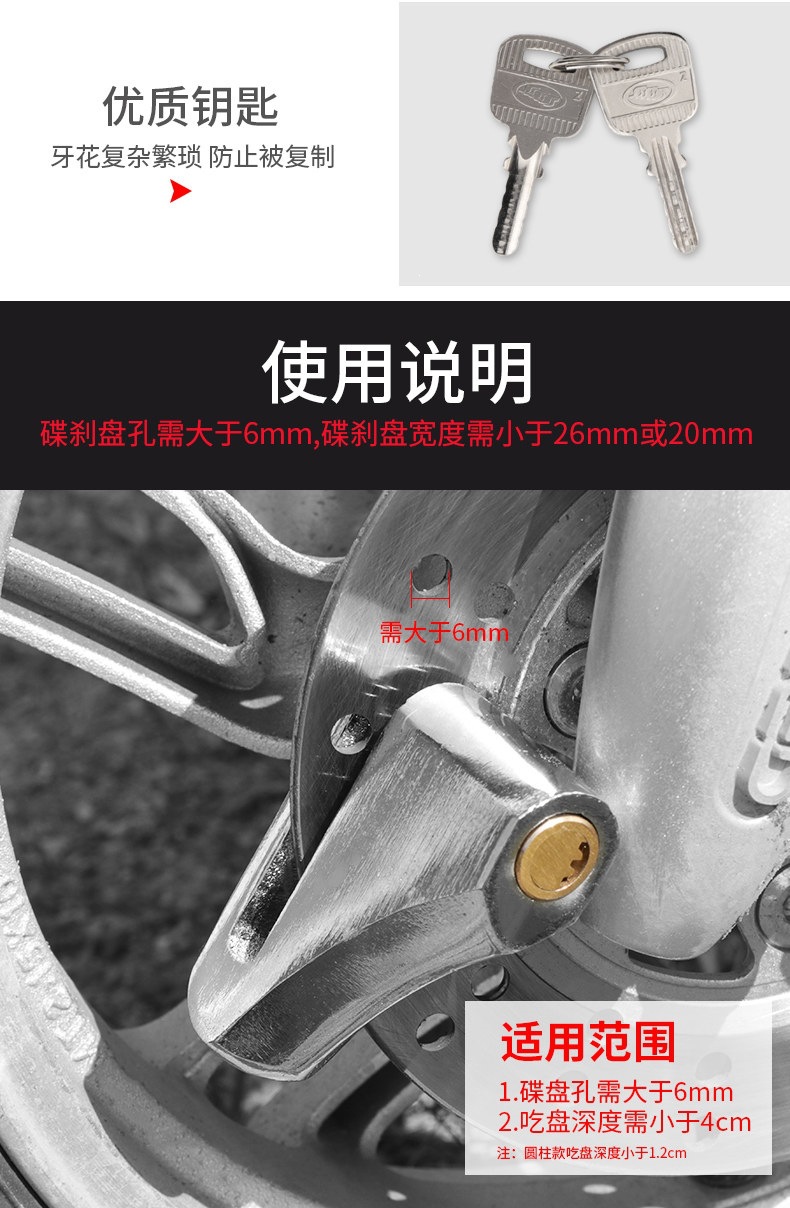 Suitable for motorcycle disc brake locks, electric vehicle security anti-theft locks, disc locks, mountain bike locks, and bicycle locks