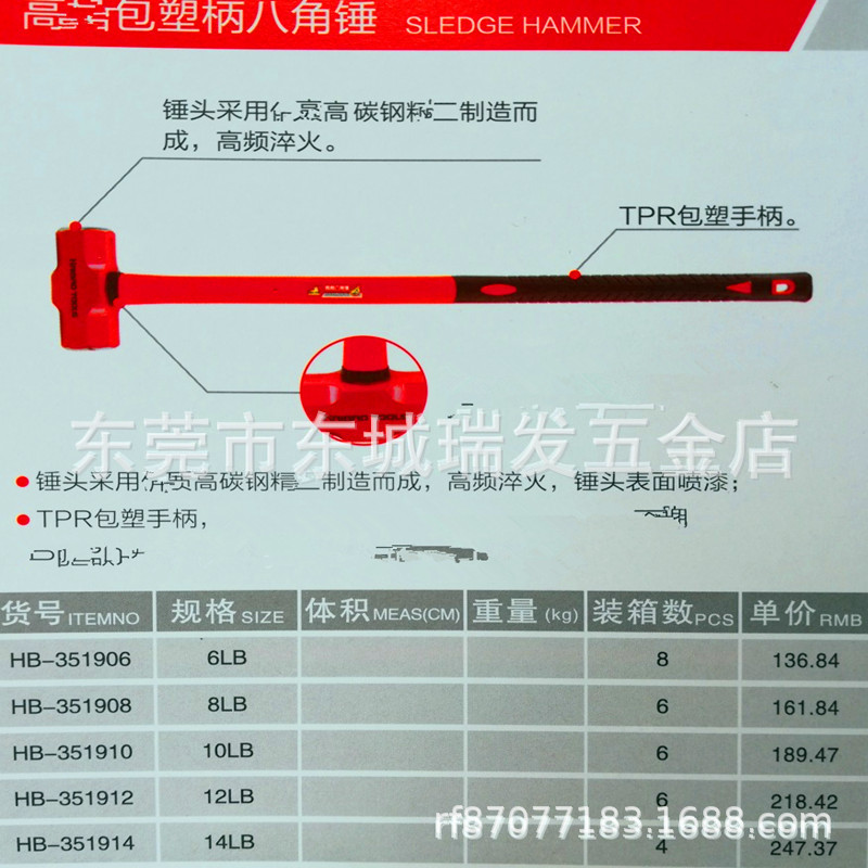 黑色钢锤磅锤八角锤大铁锤大锤石头锤装修锤凿墙锤砸墙锤消防锤锤