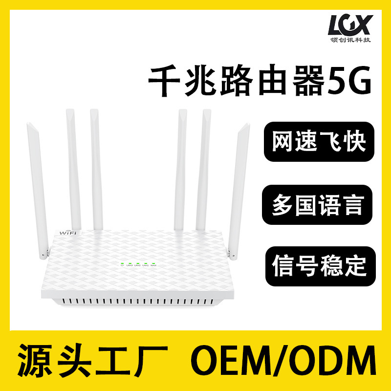 Router Gigabit High-Speed Home Use Wall-Penetrating Dual-Band 5g Wifi Router Factory Wholesale Wireless Router Router Gigabit High-Speed Home Use Wall-Penetrating Dual-Band 5g Wifi Router Factory Wholesale Wireless Router
