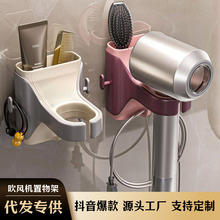 代发-【吹风机支架】免打孔壁挂式吹风机架风筒置物架卫生
