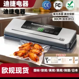 食品保鲜机
