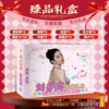 Gift box set Liu Yifei