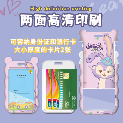 Cartoon wave card holder bus and subway access control card holder with long lanyard hanging neck kindergarten student school ID card holder