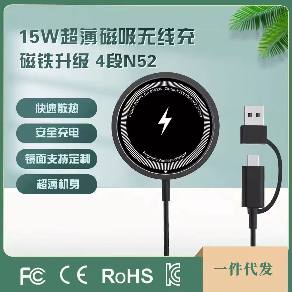 适用苹果磁吸无线充15W无线快充magsafe二合一接口圆形无线充电器