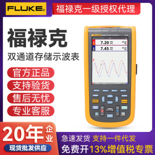 FLUKE/������  �ֳ�ʾ���� F123B/124B/125B����ʾ����
