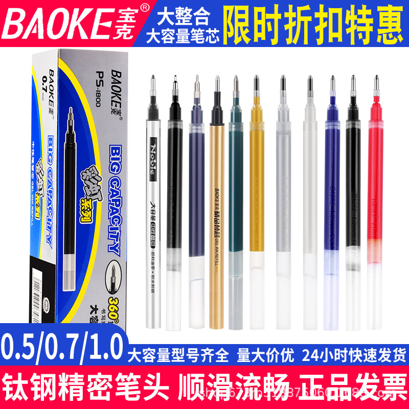 Baoke Large-Capacity Neutral Pen Refill 0.5 Black Blue 0.7 Red Highlight Pen Refill Bullet Signature Pen 1.0mm
