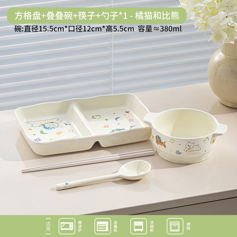 可爱四小只陶瓷盘高颜值卡通餐具儿童餐盘卡通分格家用陶瓷碗盘子|undefined
